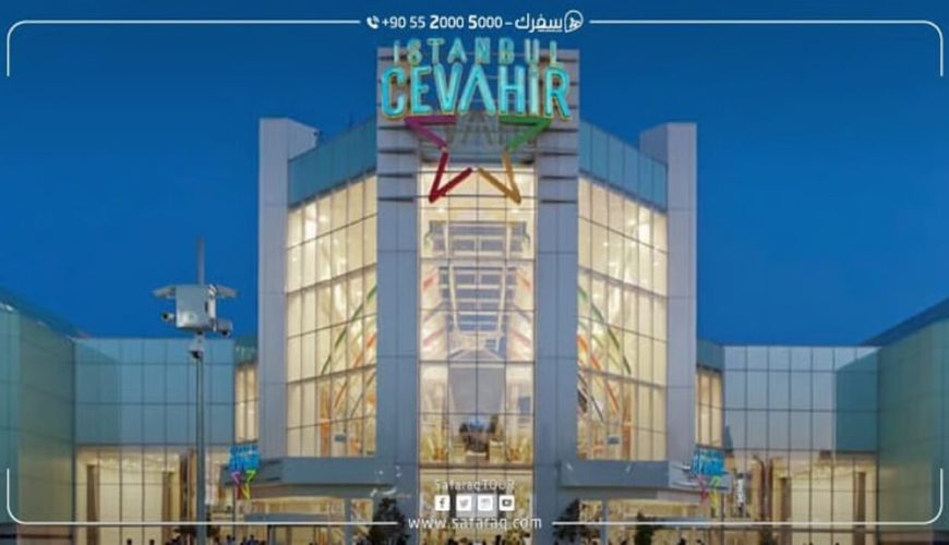 Cevahir Shopping Mall